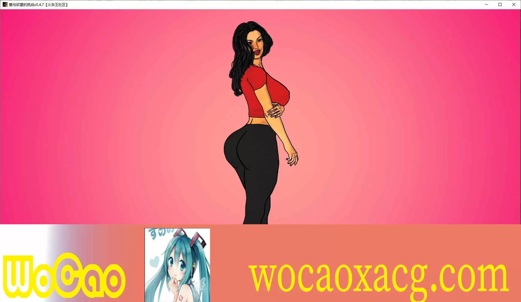 [欧美SLG/汉化]爱与欲望的挑战 V0.8.3 汉化版[PC+安卓][2.1G/百度]』