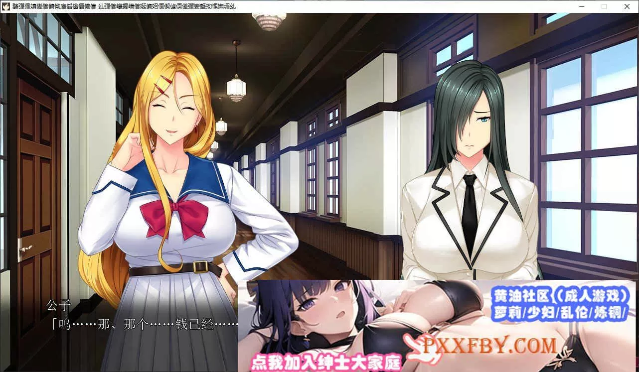 [拔作ADV/汉化]明明有你，我还是被抢走了 AI汉化版+自带全回想解放[新汉化][2.9G/百度]』