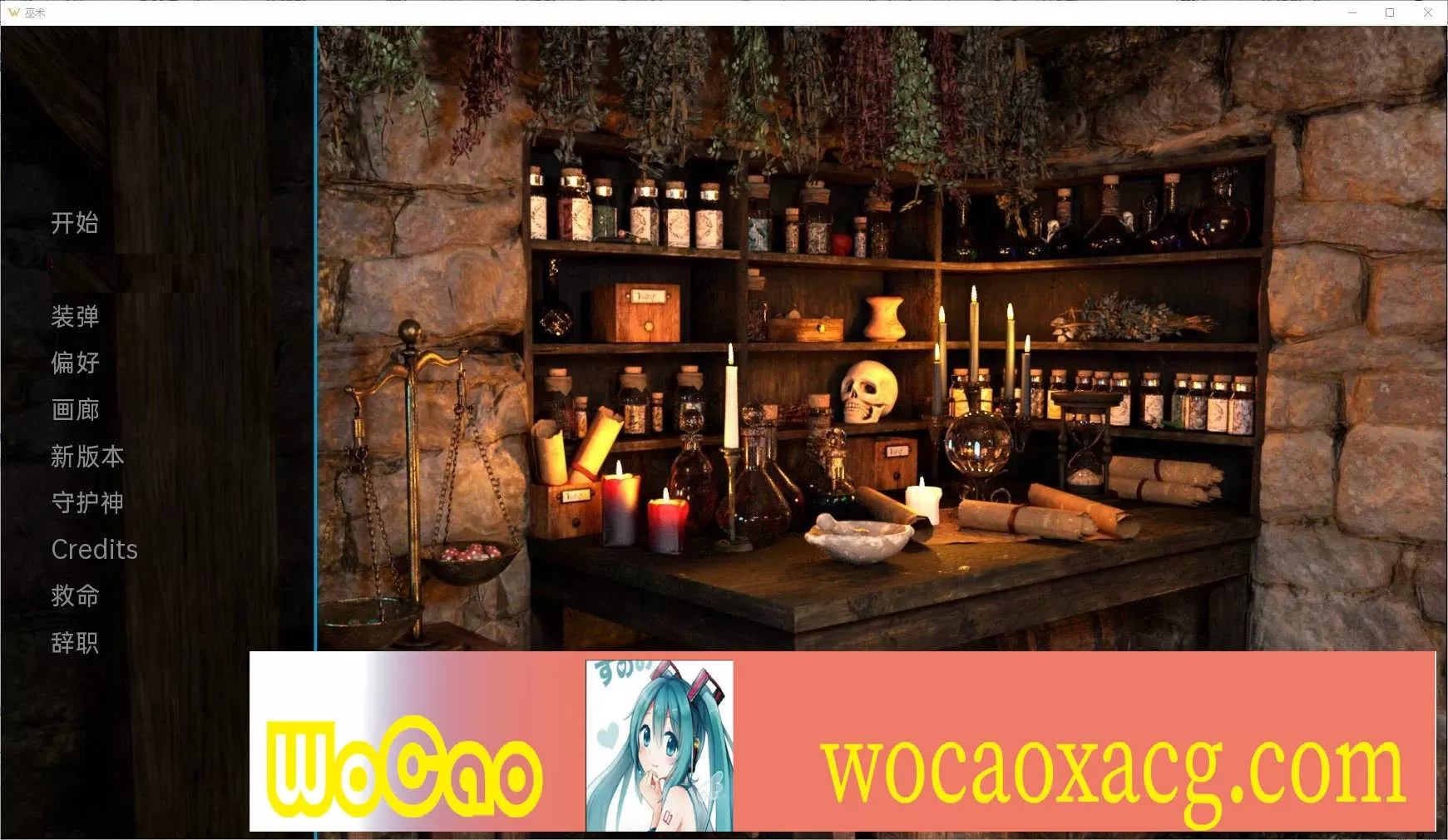 [欧美SLG/汉化]巫术V0.9.7 汉化版[PC+安卓][1.7G/百度]』