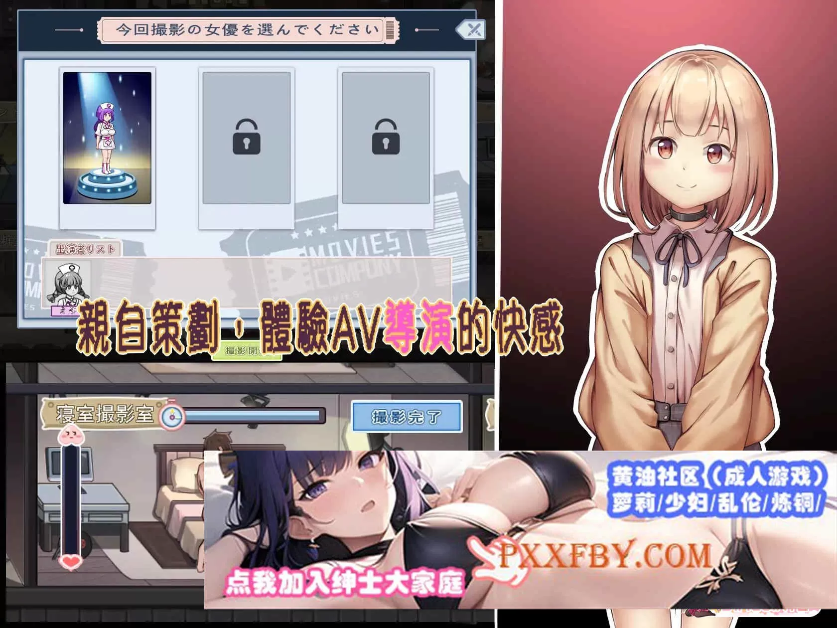 [经营互动SLG/中文/全动态]我的AV摄影工作室V1.7 官方中文版[新作/CV][1G/百度]』