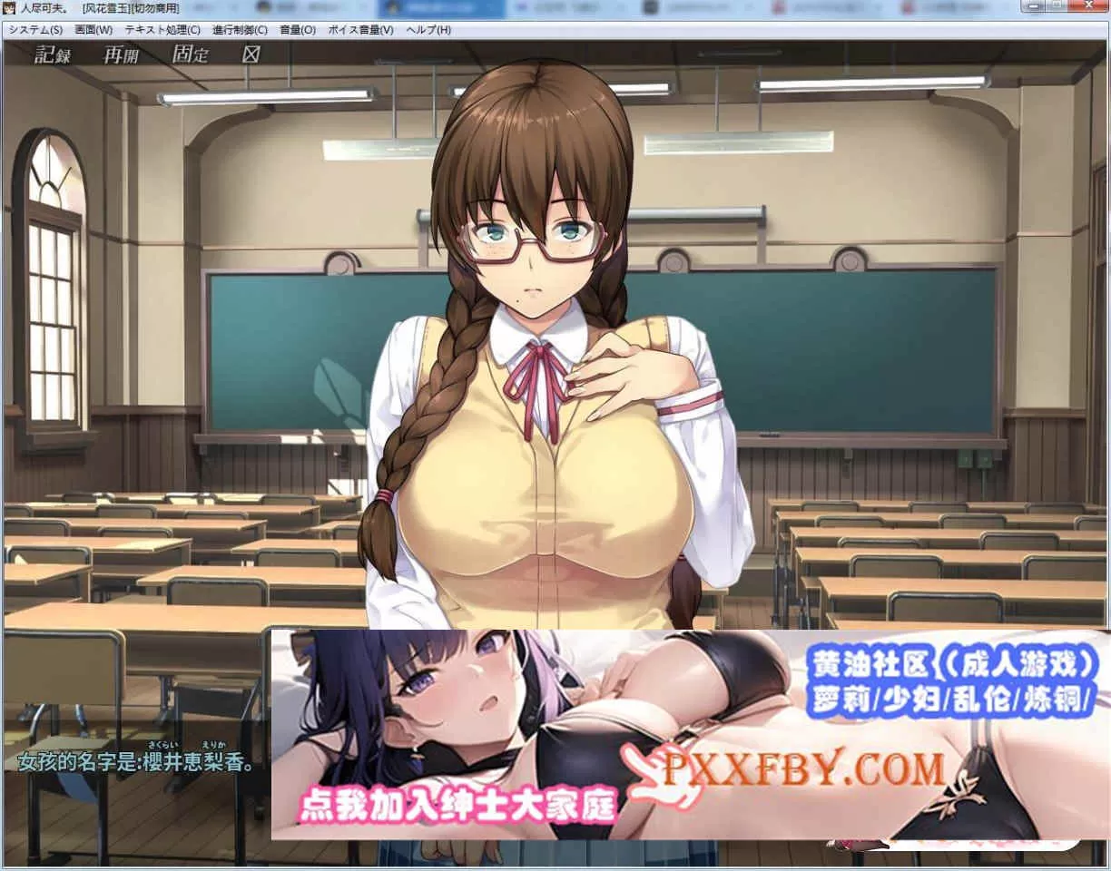 [超NTR拔作/汉化] 我的女友人尽可夫！汉化版+存档+CG+动画 [百度][1.4G]』