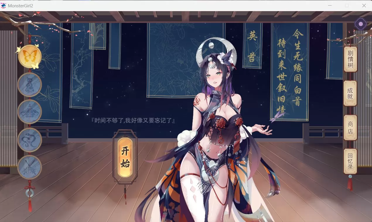 【互动SLG中文全动态CV】捉妖物语2+DLC+五个新角色大礼包官中步兵版【2月更新4.5G】【补档】