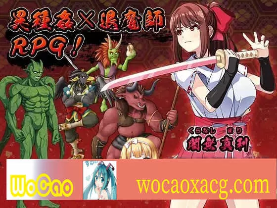 [RPG/中文]天才退魔师不会对触手妖魔屈服 官方中文版+全回想[新作/战斗エロ][1.6G/百度]』