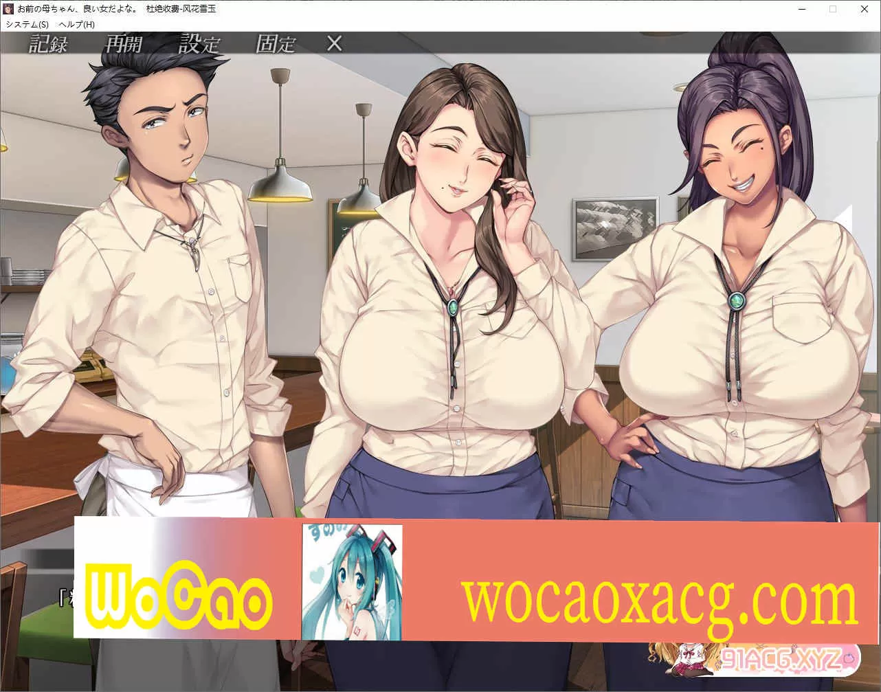 [拔作ADV/汉化]你母亲真是个好女人啊！汉化版+存档+漫画中文版[百度][1.2G]』
