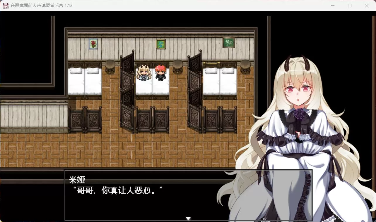 【爆款RPG中文全CV】在恶魔面前大声说要做后宫Ver1.13【安卓+PC】官方中文版+存档【新作2G】