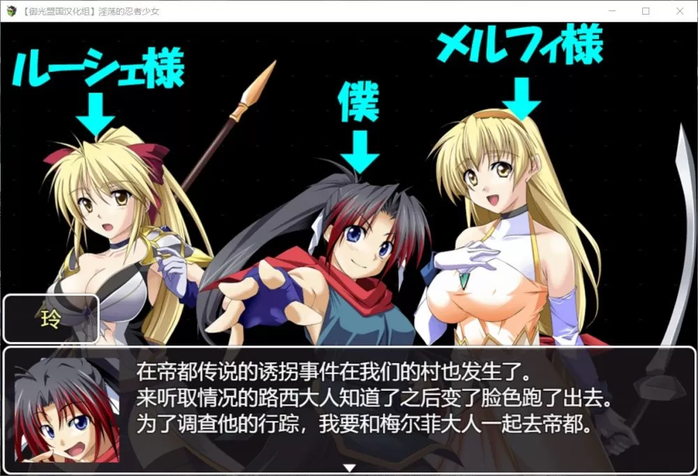 【超爆款RPG汉化战斗H】银荡的忍者少女玲【+PC】精翻汉化完结版【新汉化1G】【补档】