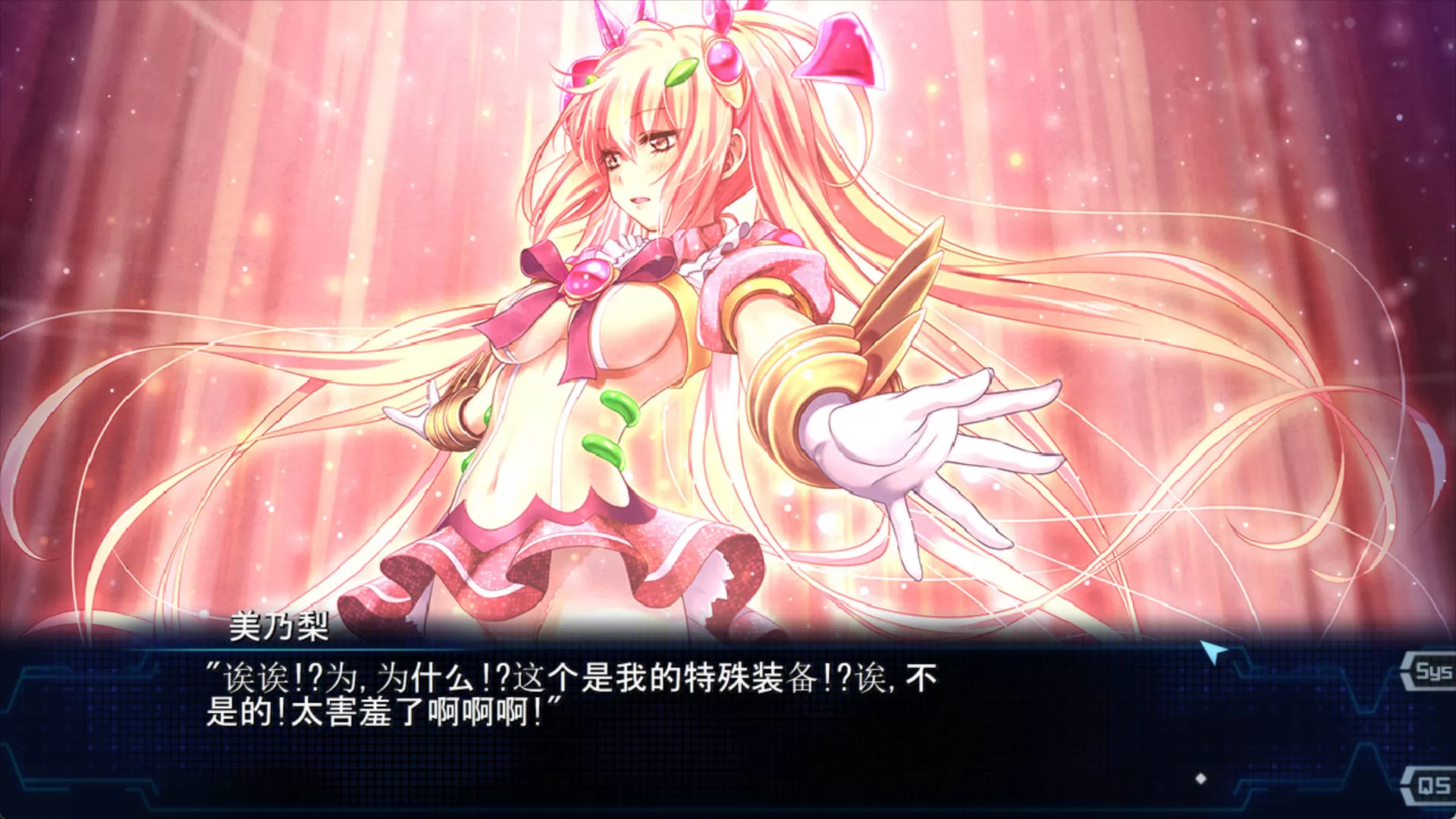 魔法少女消耗戰線 (8).jpg 魔法少女消耗戰線 (8).jpg