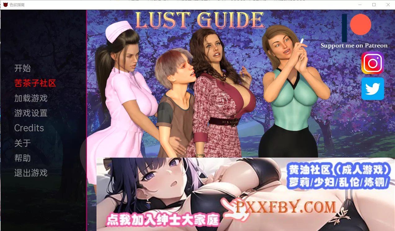 [欧美SLG/汉化/动态] 色欲指南 Lust Guide v0.2.5 PC+安卓汉化版[百度][400M]』