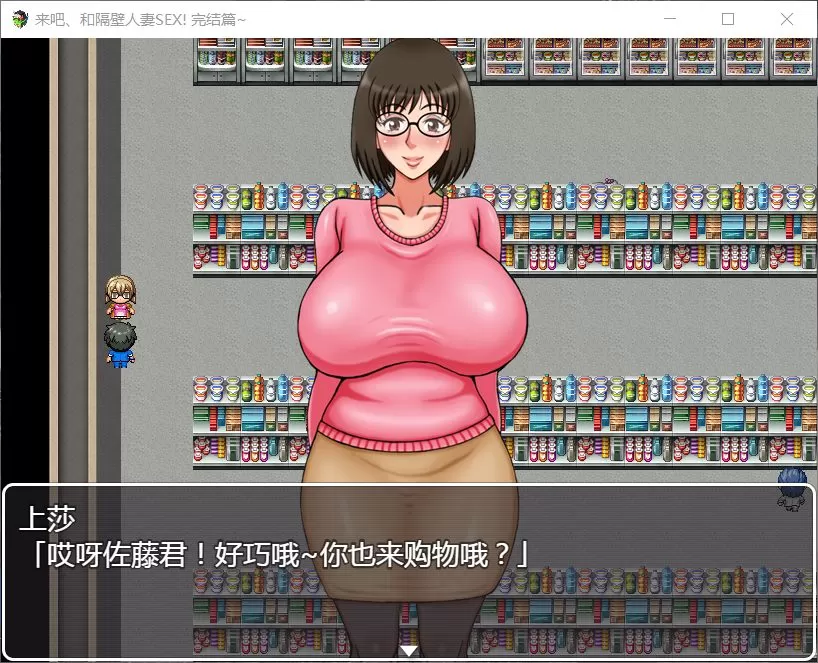 【探索RPG汉化】来吧~和隔壁人妻干坏事【+PC】精翻汉化版+全CG【新汉化600M】【补档】