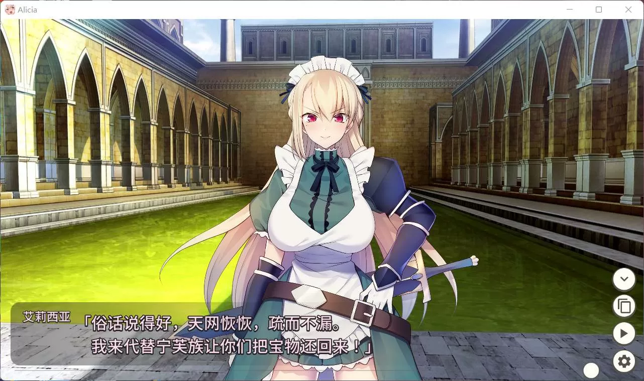 【对战SLG中文CV】女仆骑士艾莉西亚官方中文步兵版+全回想【新作250M】【补档】