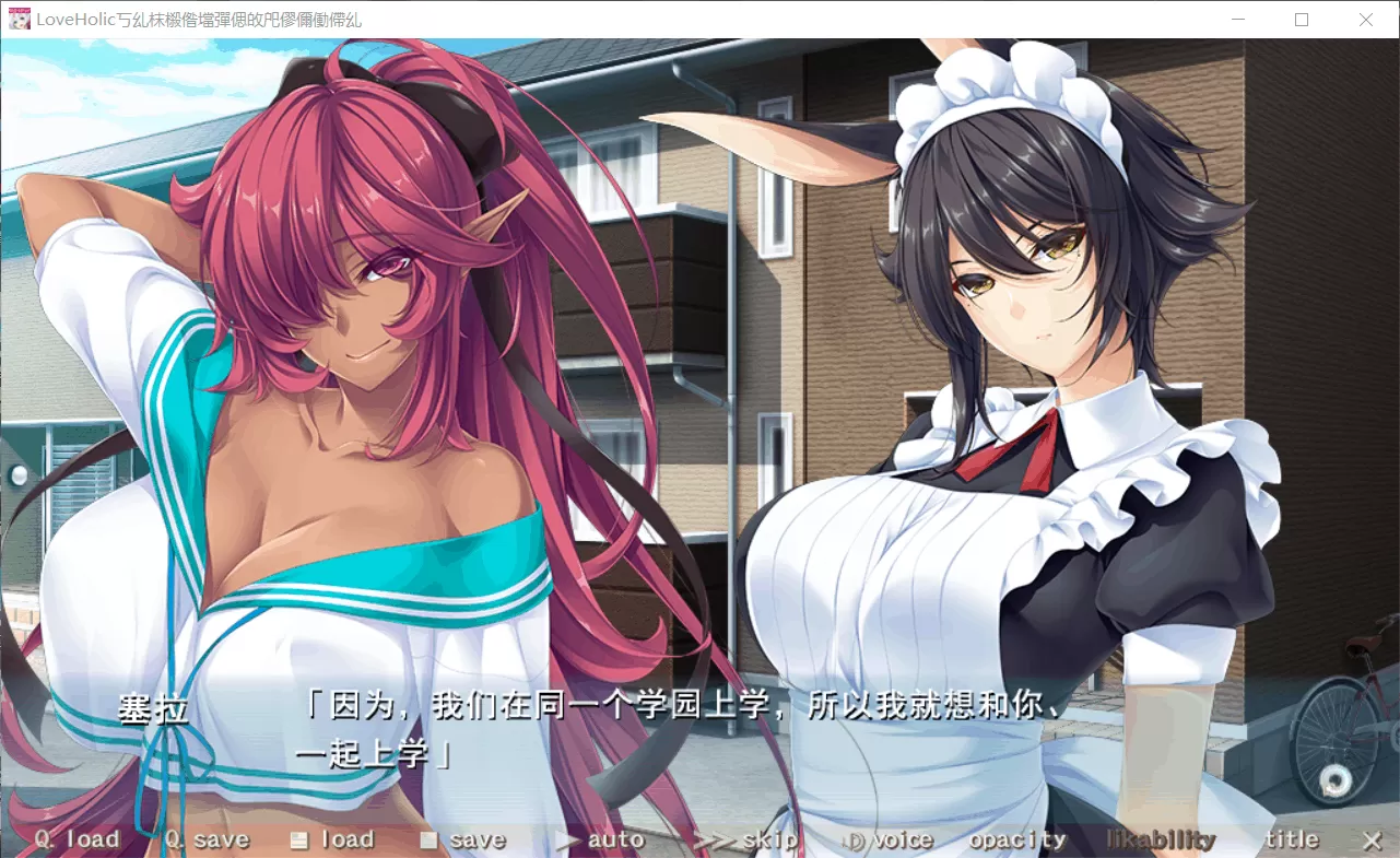 【神级大作ADV+SLG汉化动态】[竹子社大作]Love×Holic-魅惑少女与白液之奏汉化硬盘版+全CG存档+汉化版动画【6G】【补档】