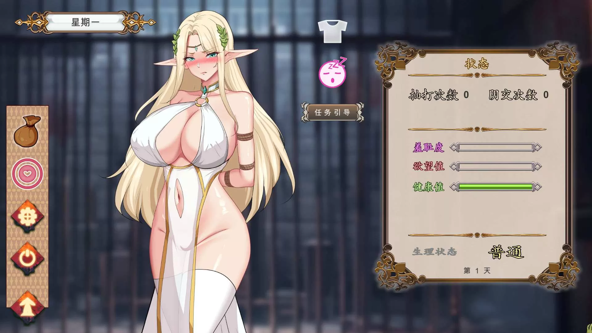 【教育互动SLG中文动态】堕落精灵·芙蕾雅官方中文步兵版【新作620M】