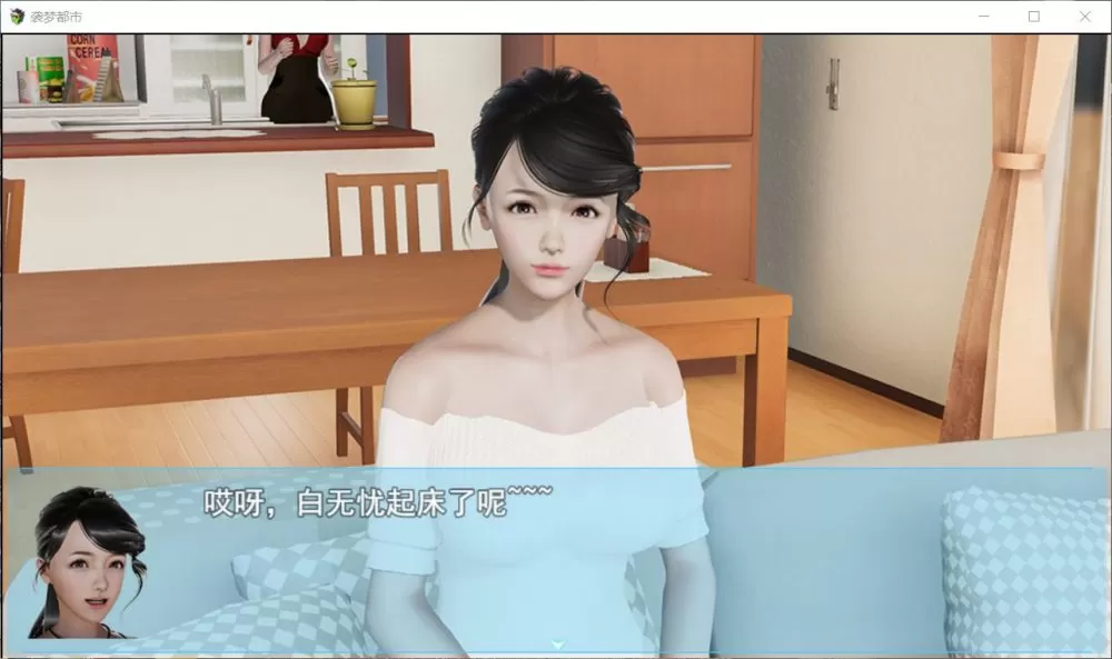 【国产RPG中文动态】袭梦都市V1.00【+PC】中文完结作弊版+全回想【3.3G】【补档】
