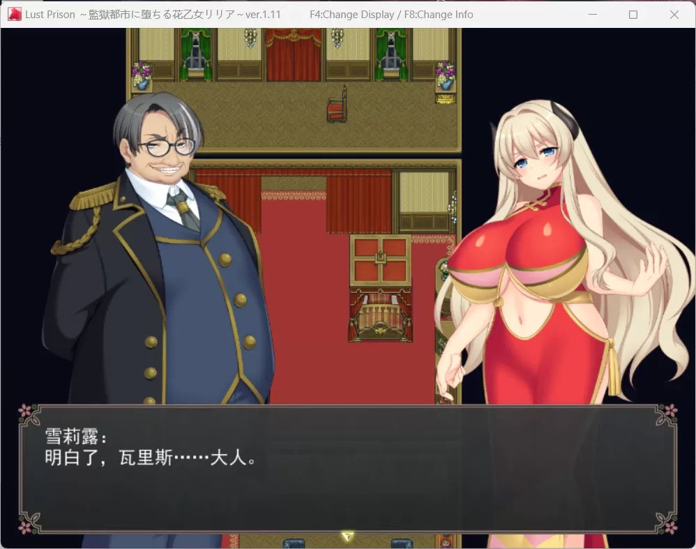【爆款RPG汉化全动态】在监狱都市中堕落的花季少女丽丽娅V1.11AI汉化版+存档【新汉化CV5.3G】