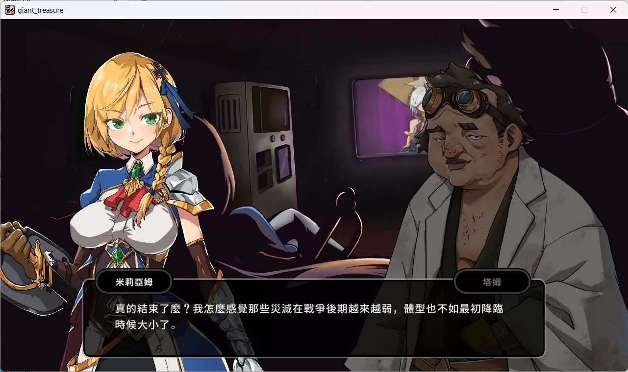 【大型ARPG中文全动态】巨人的秘宝Ver1.8官方中文版★H版进击巨人【新作8.5G】