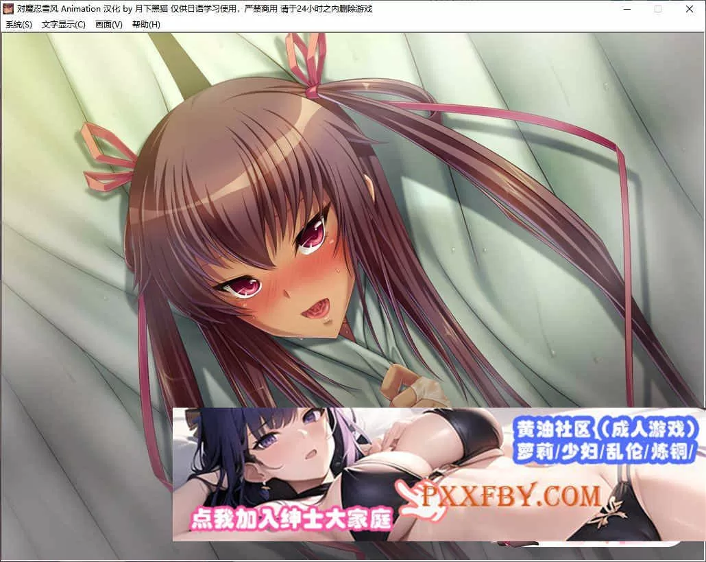 [拔作ADV/汉化/全动态]対魔忍雪风 Animation 动态重置 AI润色汉化版+全CG存档[新汉化/CV][PC+安卓模拟器][1.8G/百度]』