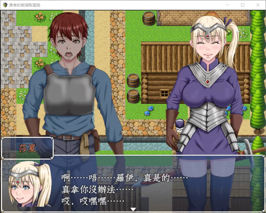 【RPG汉化NTR】勇者的被寝取冒险!【+PC】精翻汉化版+全CG存档【3G】【补档】