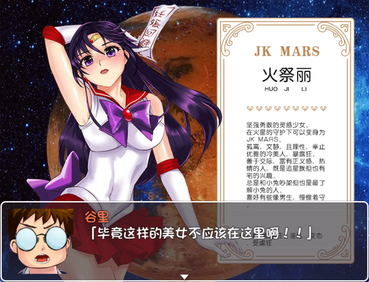 美少女战士JK (1).jpg