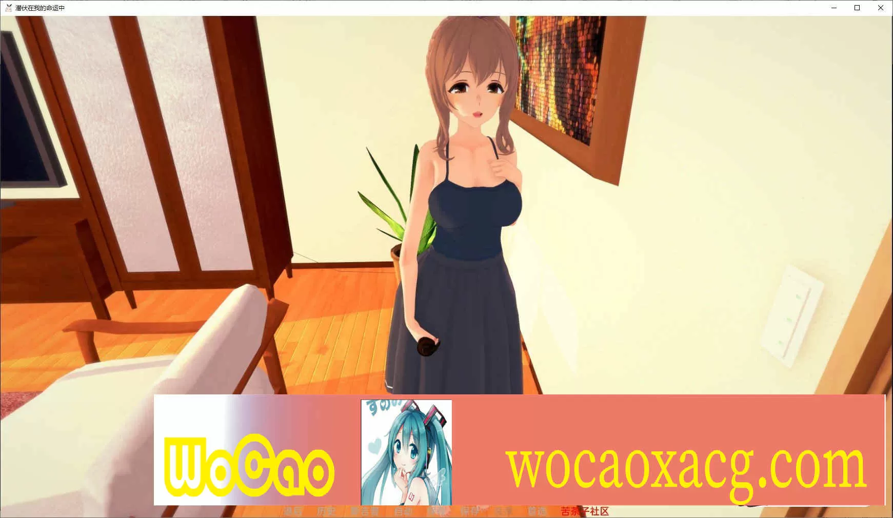 [日系SLG/汉化/动态]潜伏在我的命运中V0.2.0 汉化版[PC+安卓][2.3G/百度]』