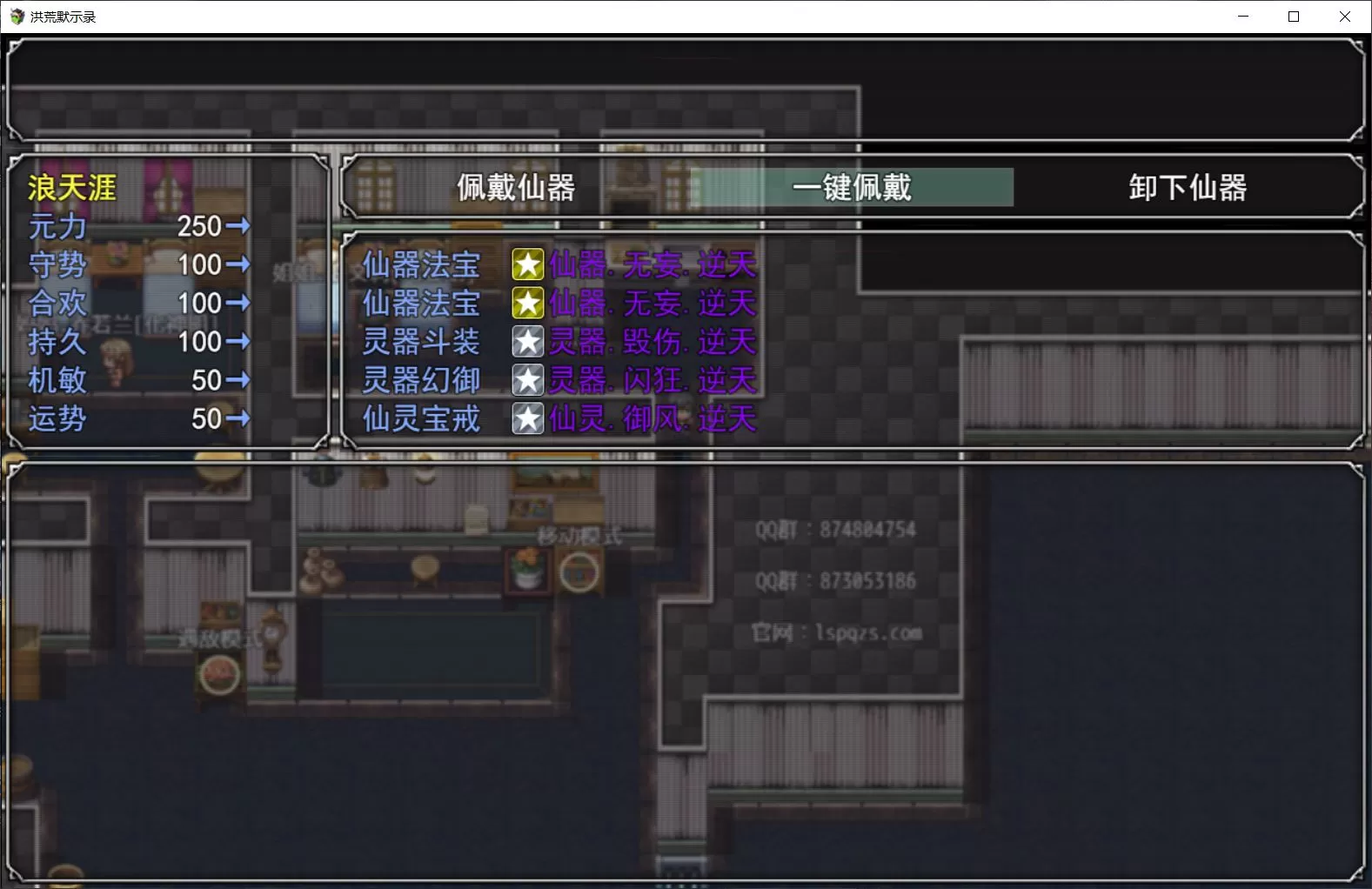 【国人RPG中文动态】洪荒启示录【+PC】VIP礼包中文版[修真后宫]【新作6G】【补档】