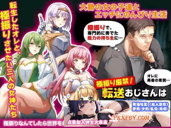 [RPG/汉化]异世界叔叔想在异世界悠闲生活 云汉化版[新作][1G/百度]』