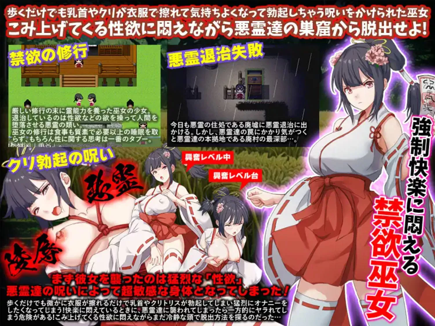 被施以勃起咒术的禁欲巫女 (3).jpg 被施以勃起咒术的禁欲巫女 (3).jpg