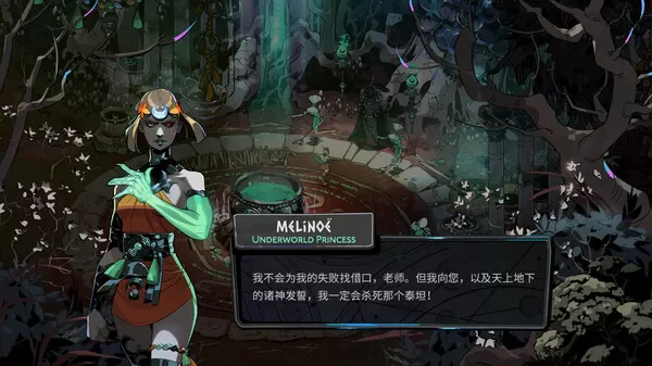 哈迪斯2|官方中文|V0.89284-冥界神威-黑暗交织【免费玩】