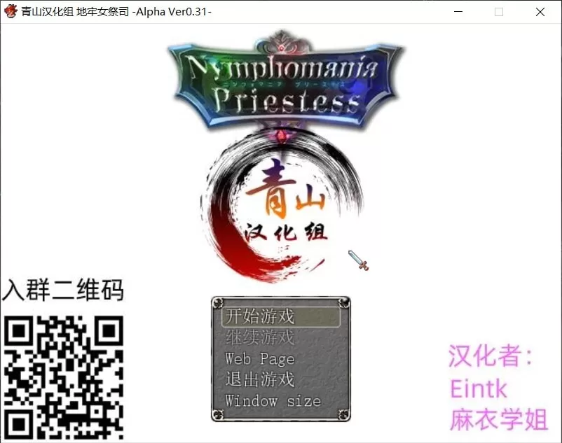 【爆款RPG汉化动态NTR】银乱女祭司V31精翻汉化版+全CG包【700M】【补档】