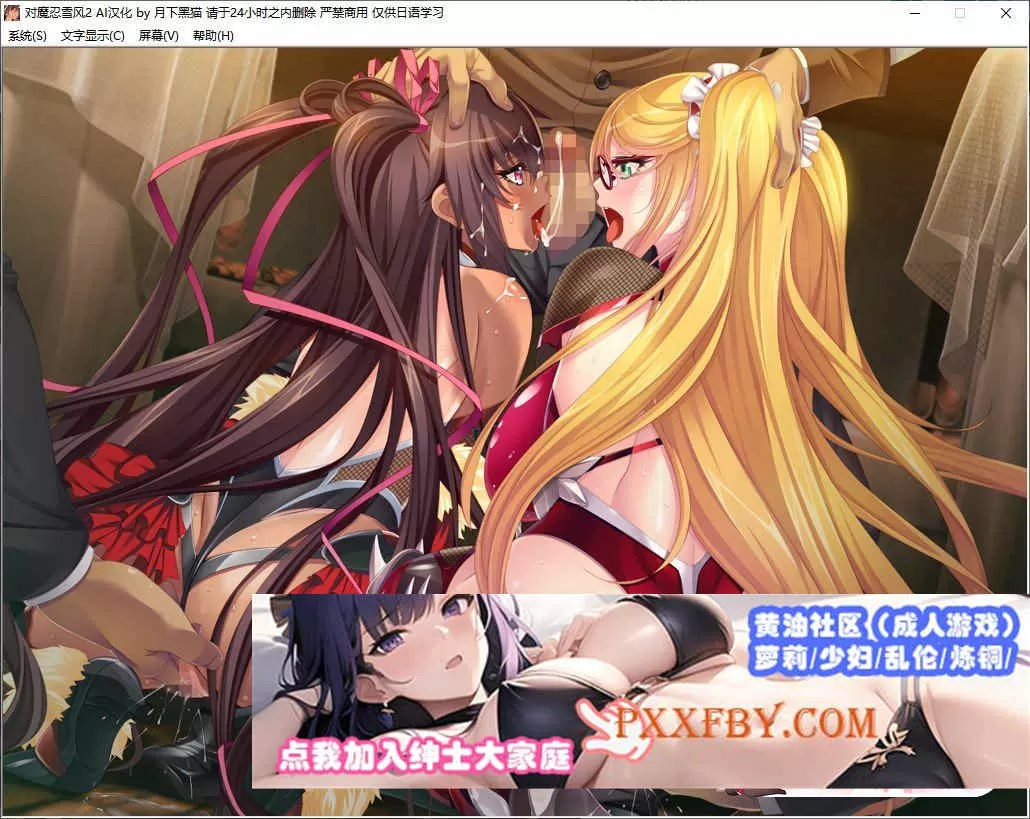 [拔作ADV/汉化]对魔忍雪风2 AI润色汉化版+全CG存档[新汉化/CV][PC+安卓模拟器][1.5G/百度]』