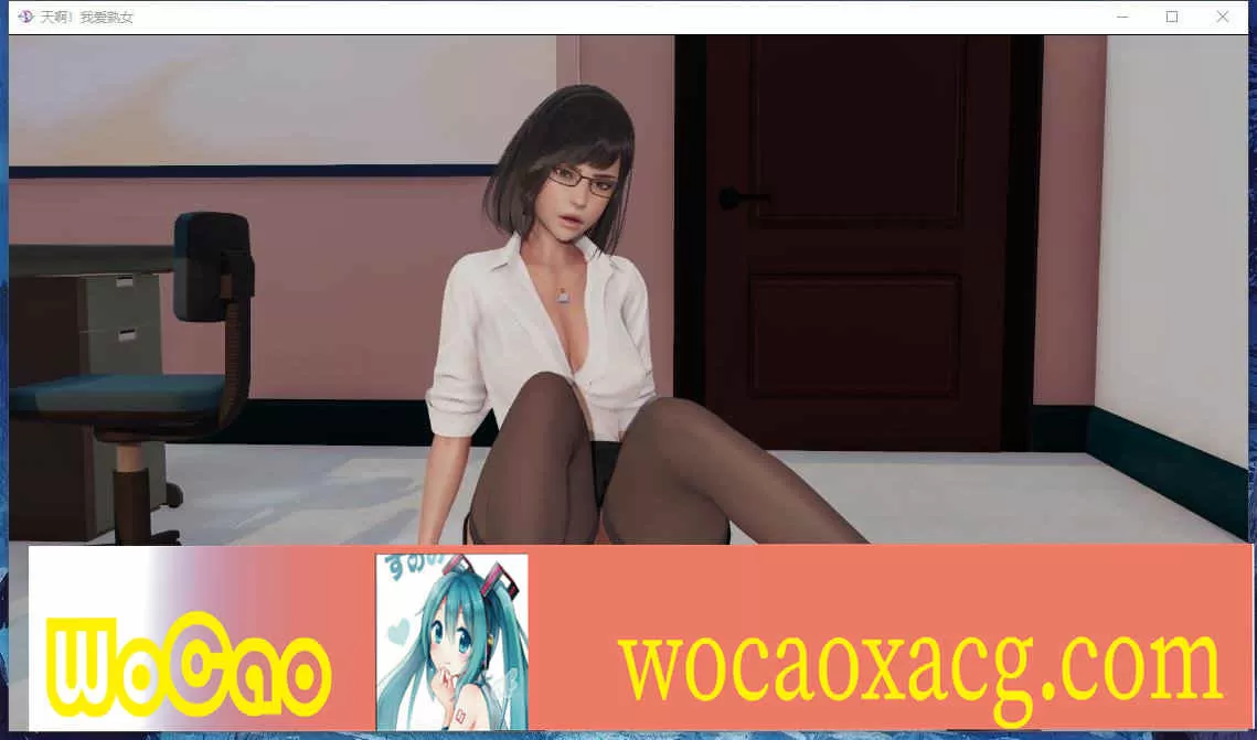 [欧美SLG/汉化/动态]我爱熟女 V0.6.6 汉化版[PC+安卓][3.5G/百度]』