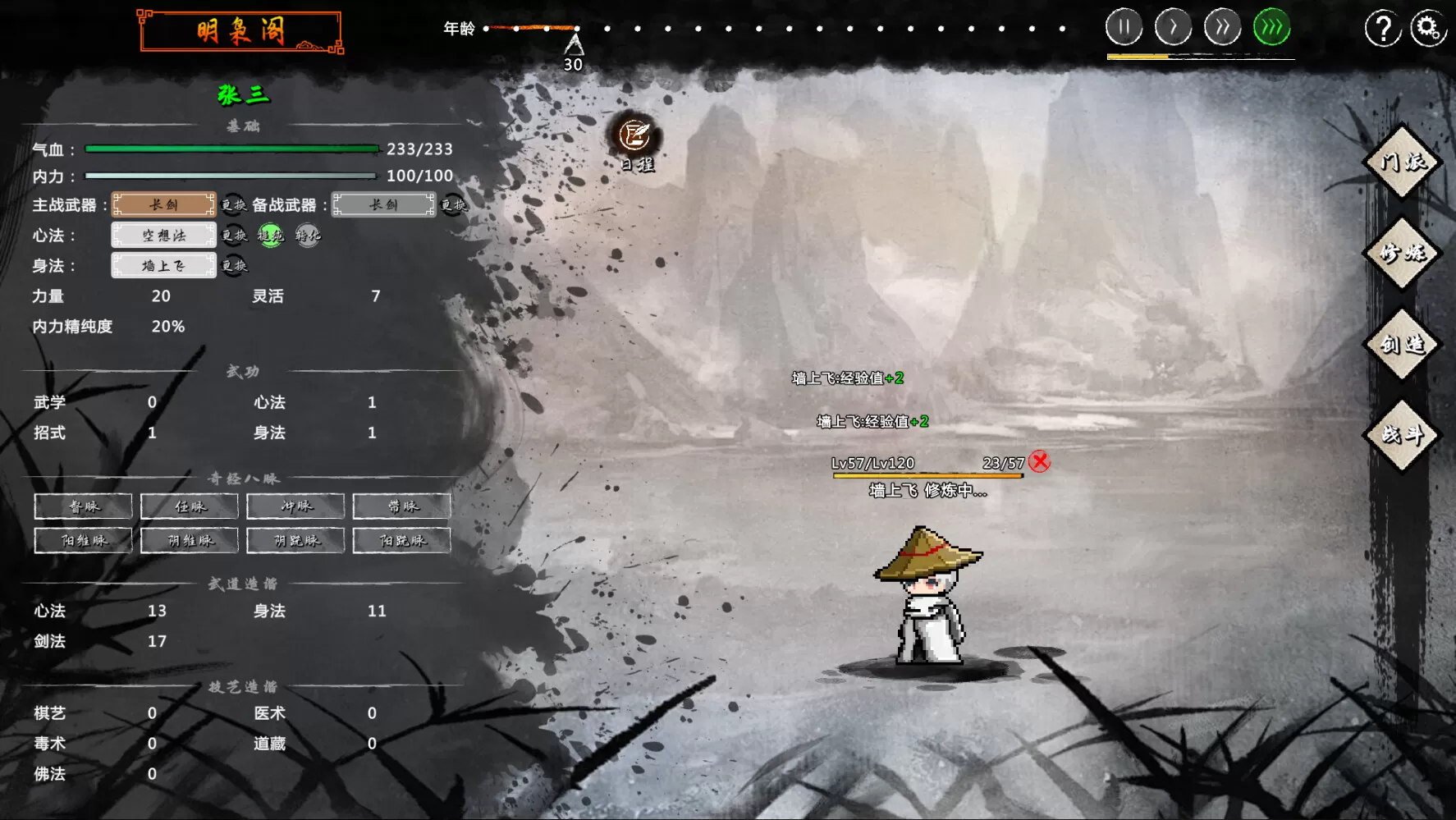 武侠 开宗立派|官方中文|Build.14857739-1.0.1.73-剑舞乾坤-碧血长空【免费玩】
