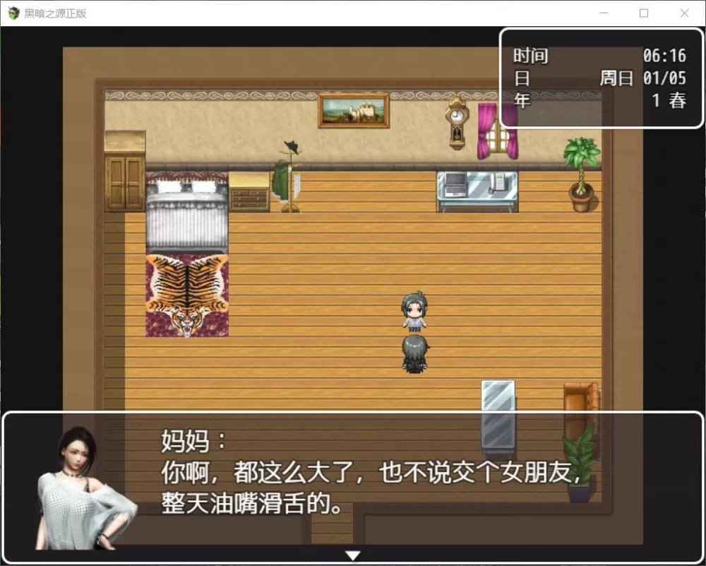 【国产RPG完结动态】黑暗之源Ver1.1【+PC】中文完结作弊版+全CG【7G】【补档】