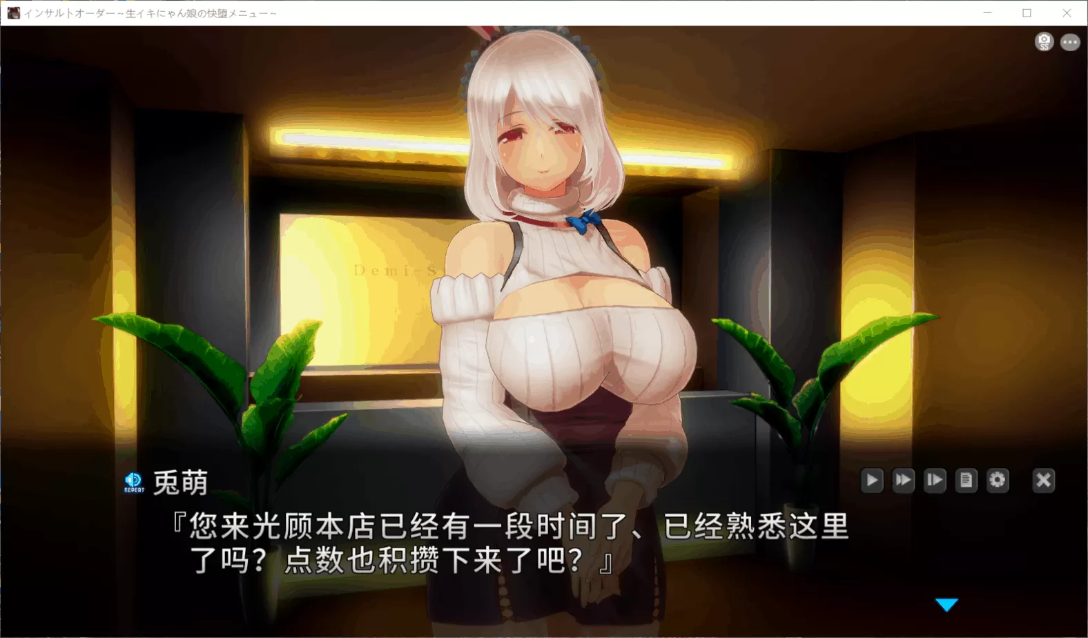 【3D大作汉化全动态全CV】狂妄喵娘的快堕菜单最新完整汉化版+全CG存档【5.1G】【补档】