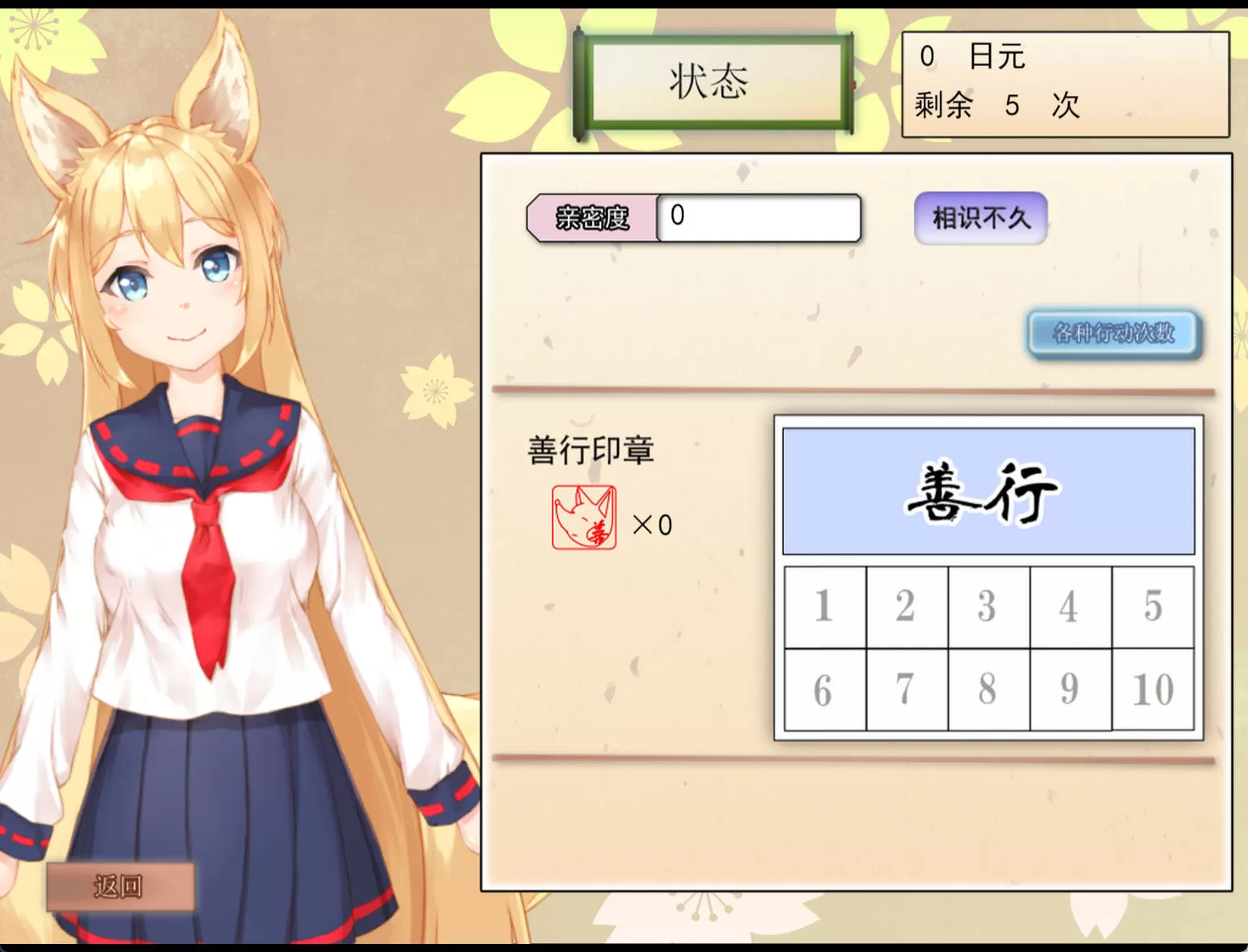 我与空狐的日常+ v1.5 (6) (1).jpg 我与空狐的日常+ v1.5 (6) (1).jpg