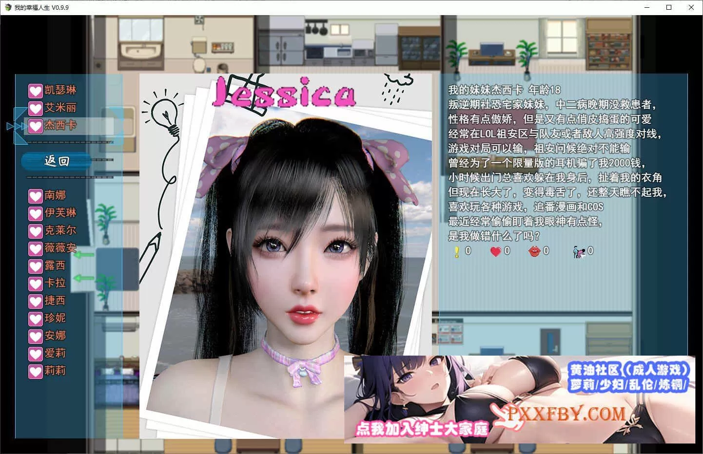 [国产RPG/中文/动态]我的幸福人生V0.9.9 官方中文版[更新][PC+安卓][8.3G/夸克]』