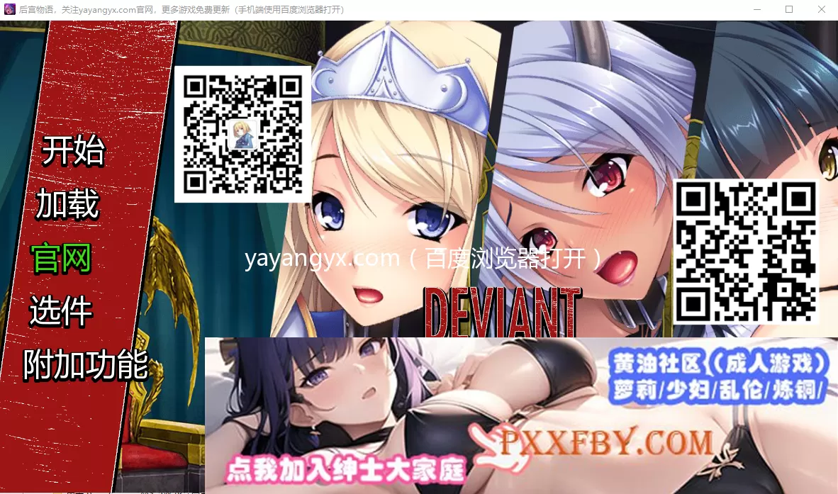 [日式ADV/中文] 异世界后宫物语 1.1 PC+安卓汉化版[百度][1.3G]』