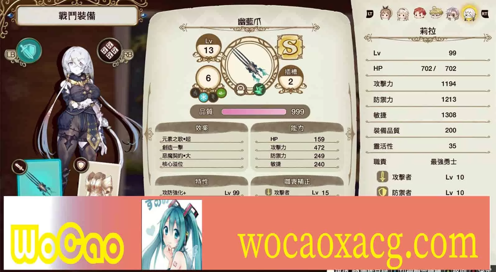 [RPG] [BD]萊莎的鍊金工房 ～常闇女王與秘密藏身處～含1.08補丁+全DLC/年费专享』