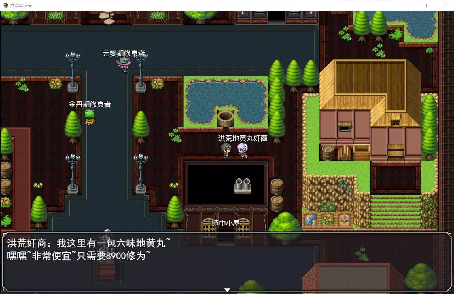 【国人RPG中文动态】洪荒启示录【+PC】VIP礼包中文版[修真后宫]【新作6G】【补档】