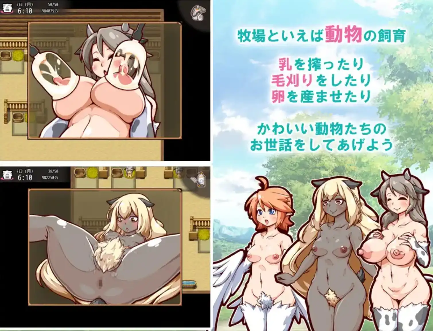 【爆款RPG/汉化/动态】怀孕牧场:怀孕吧!1.1.0汉化版【PC+安卓/629M】