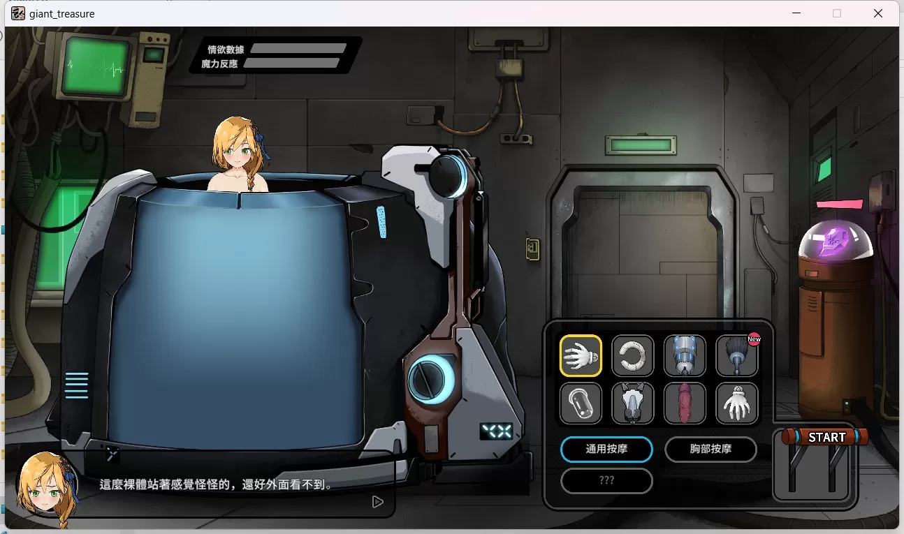 【大型ARPG中文全动态】巨人的秘宝Ver1.8官方中文版★H版进击巨人【新作8.5G】