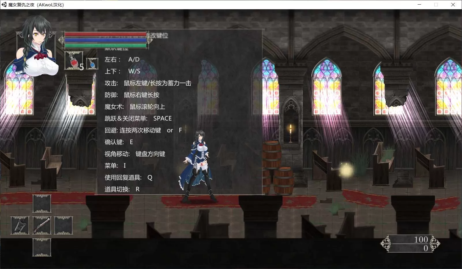 【ACT汉化全动态】魔女复仇之夜Ver0.54D步兵无修中文版★新玩法【9月大更新1.3G】【补档】