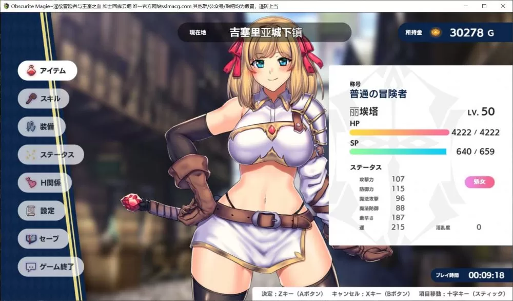 【大型RPG汉化全CV】Obscurite-Magic冒险者与王室之血云汉化润色版+全CG【新作1.9G】【补档】