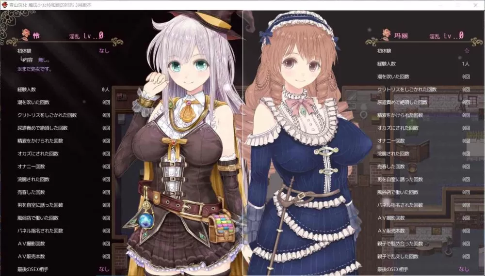 【RPG汉化动态】魔法少女怜和她的妈妈精翻汉化2月支援者版【新汉化700M】【补档】