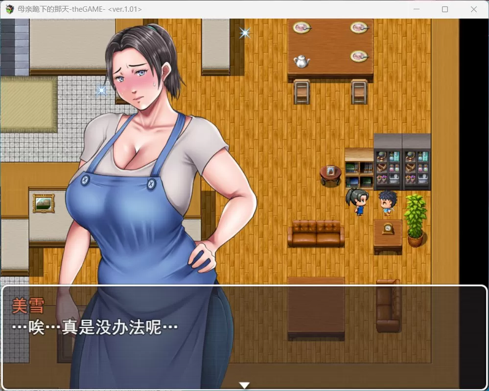 【RPG汉化NTR】母亲土下座的那天AI精翻汉化版+全CG存档【新汉化CV1.5G】