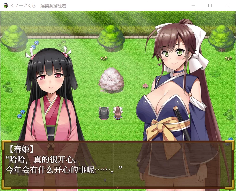 【RPG汉化】女忍樱花银靡陷阱洞窟绘卷!【+PC】精翻汉化无敌版【2.5G】【补档】