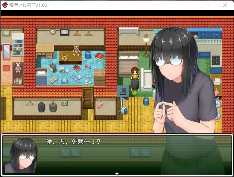 【探索RPG官中4合1】懵懂少女惠子!Ver2.0官方中文步兵版+全CG【超佳作2.8G】【补档】
