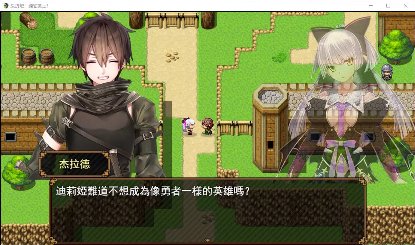 【国人RPG中文】反抗吧!纯爱战士!STEAM官方中文步兵作弊版+全CG存档【1新作700M】【补档】
