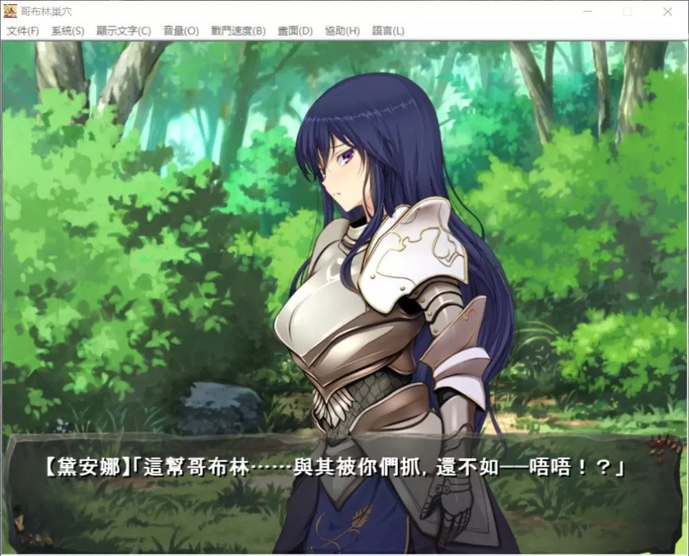 【经营SLG中文全CV】哥布林巢穴V02.02官方中文版+全CG存档【新汉化2.1G】【补档】