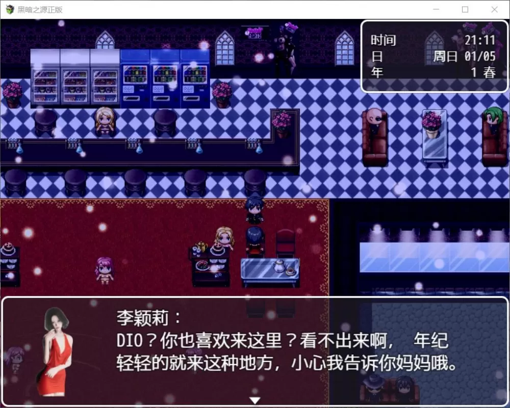 【国产RPG完结动态】黑暗之源Ver1.1【+PC】中文完结作弊版+全CG【7G】【补档】