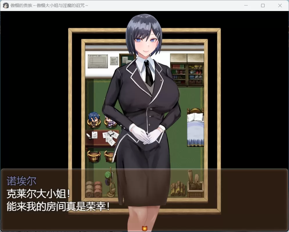 傲慢大小姐与银魔的诅咒 (3).jpg